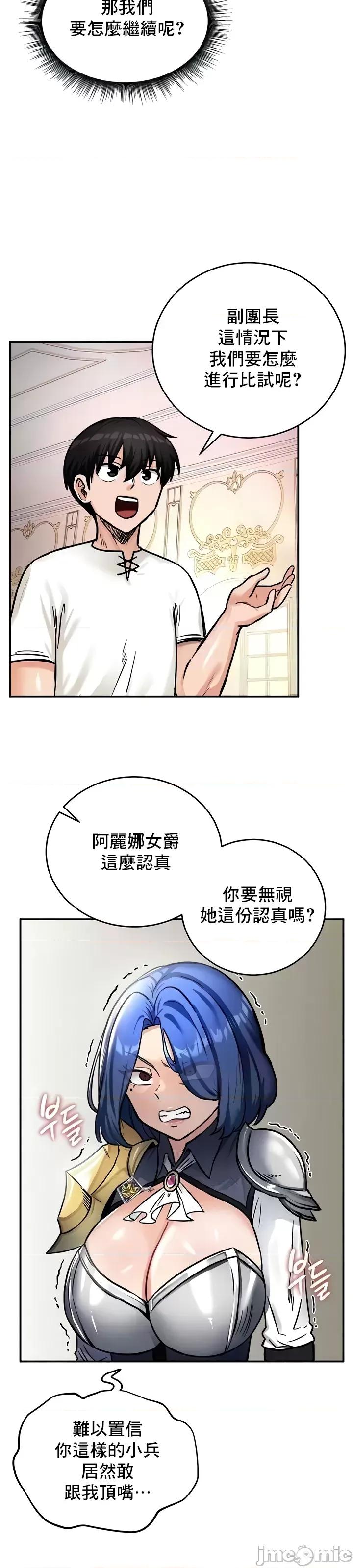 異世界重生之後宮養成記 異世界重生之後宮養成記 9 第9页