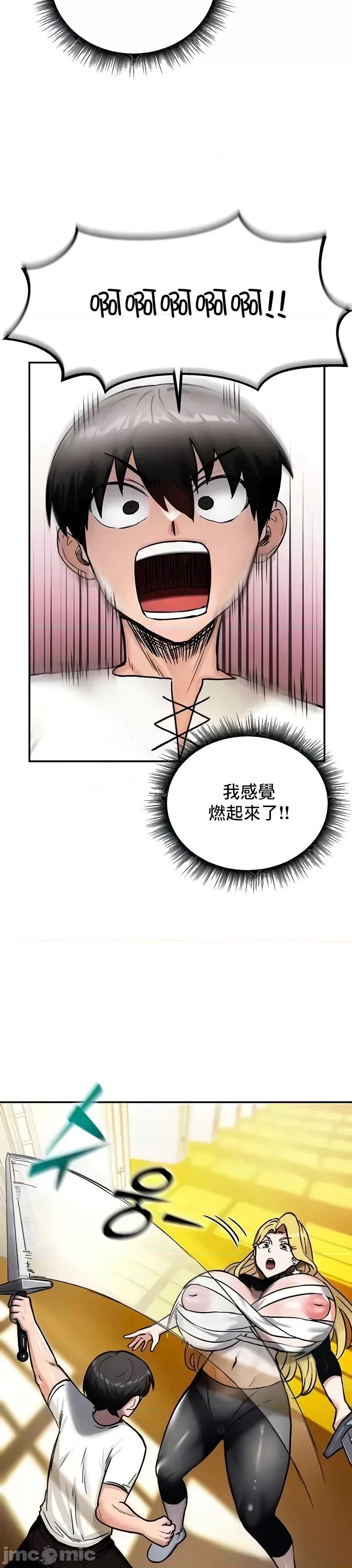 異世界重生之後宮養成記 異世界重生之後宮養成記 9 第14页