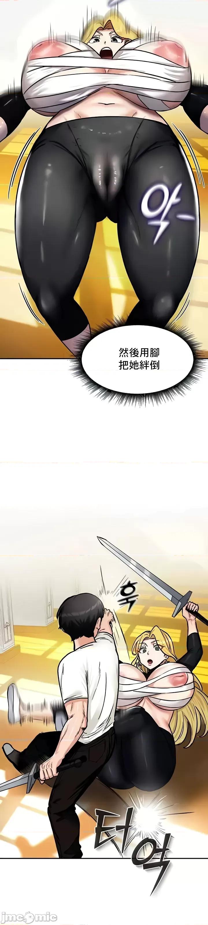 異世界重生之後宮養成記 異世界重生之後宮養成記 9 第16页
