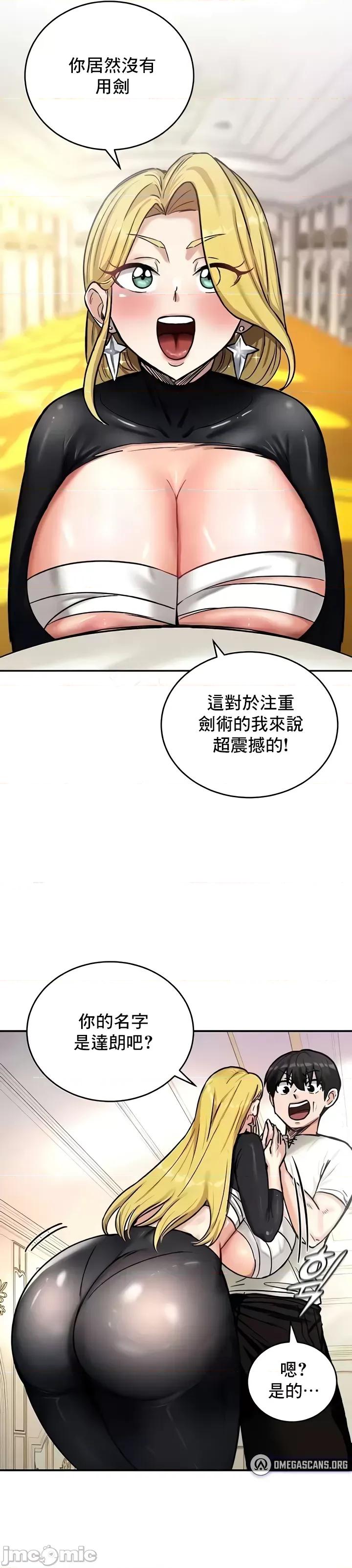 異世界重生之後宮養成記 異世界重生之後宮養成記 9 第21页
