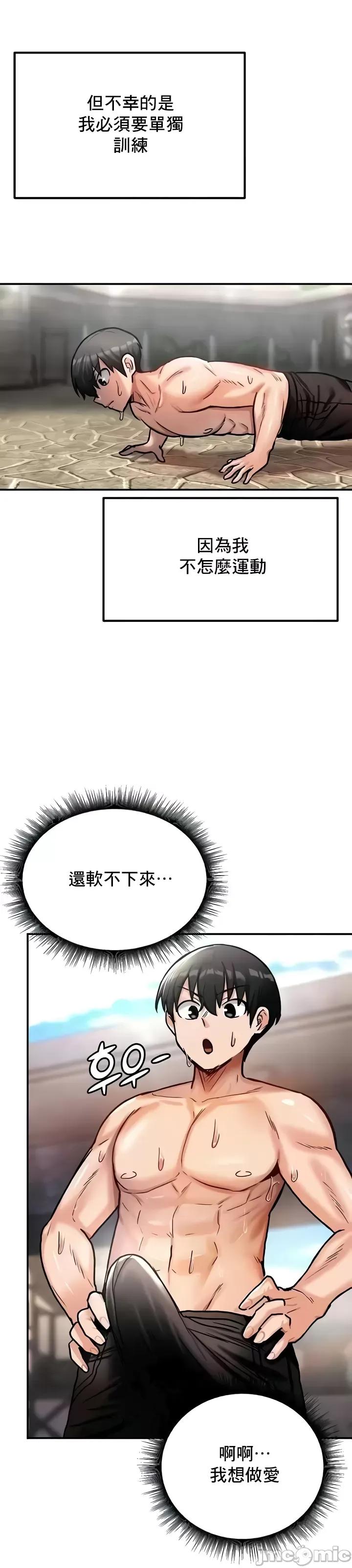 異世界重生之後宮養成記 異世界重生之後宮養成記 9 第38页