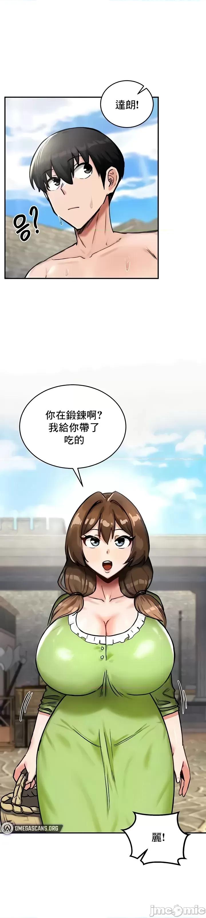 異世界重生之後宮養成記 異世界重生之後宮養成記 9 第39页