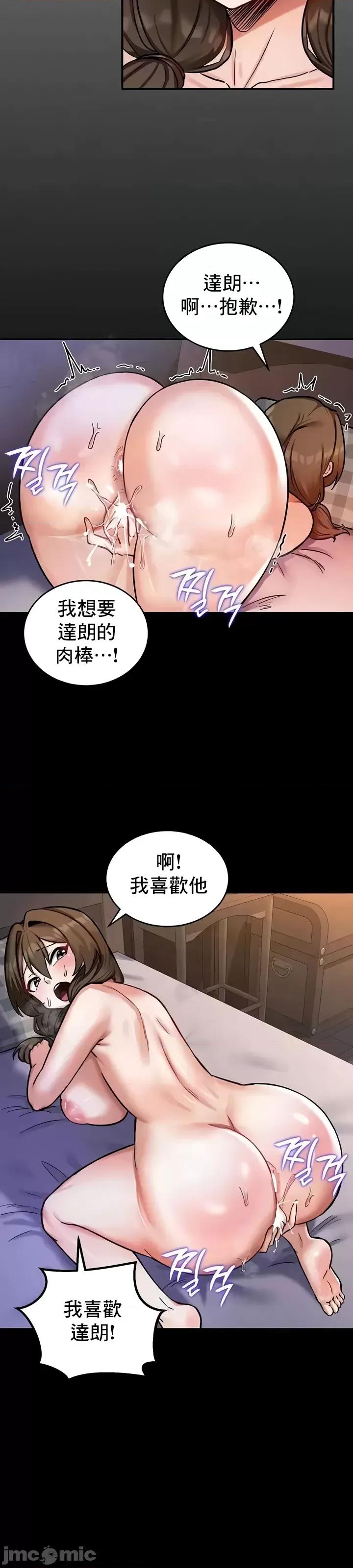 異世界重生之後宮養成記 異世界重生之後宮養成記 10 第7页