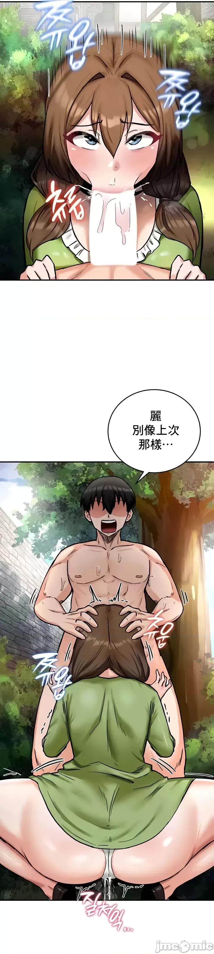 異世界重生之後宮養成記 異世界重生之後宮養成記 10 第16页
