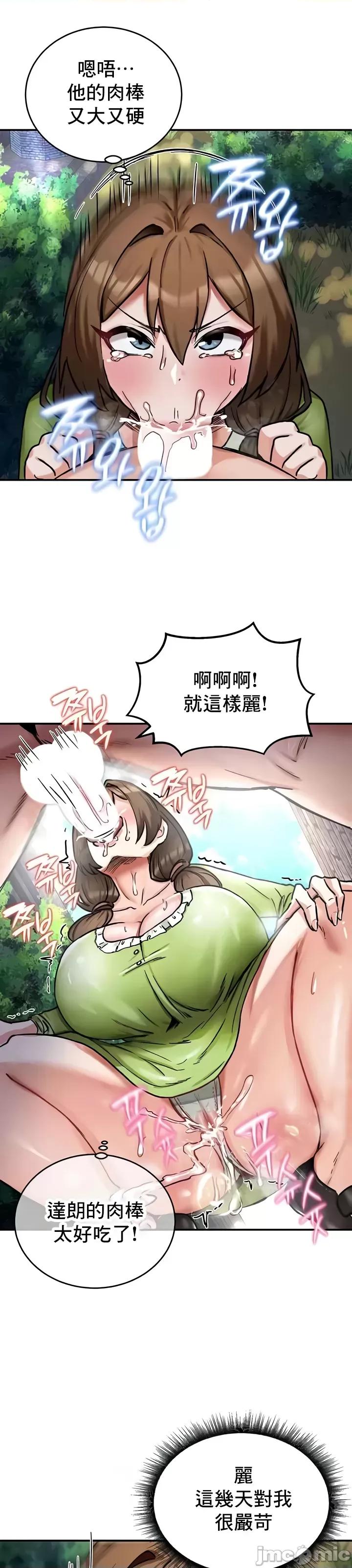 異世界重生之後宮養成記 異世界重生之後宮養成記 10 第19页