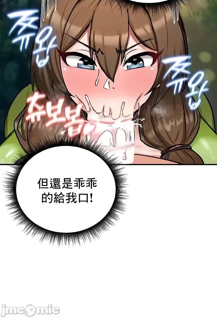 異世界重生之後宮養成記 異世界重生之後宮養成記 10 第20页