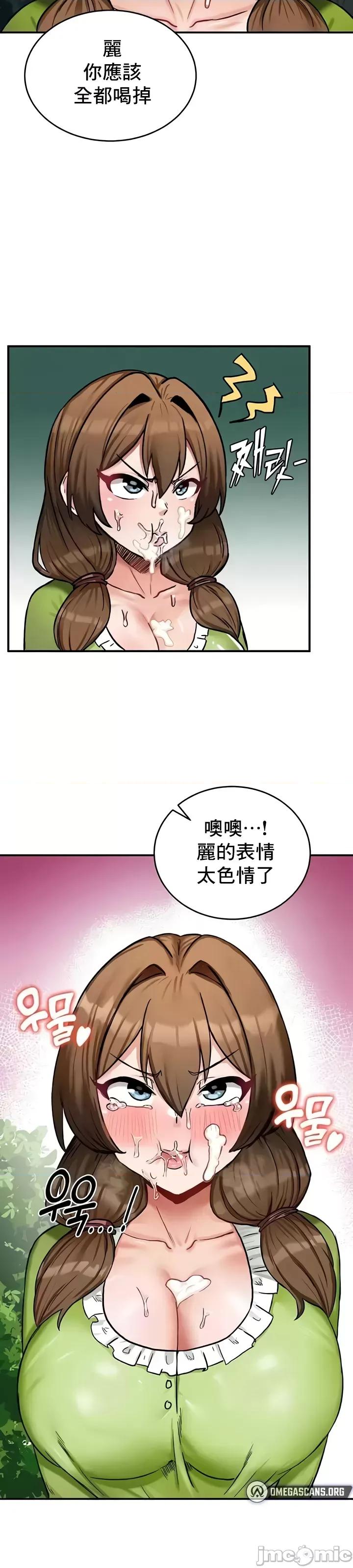 異世界重生之後宮養成記 異世界重生之後宮養成記 10 第24页