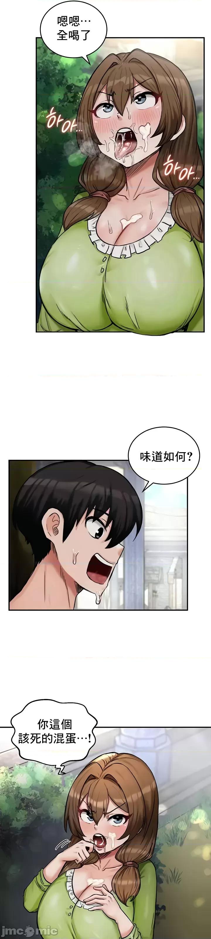 異世界重生之後宮養成記 異世界重生之後宮養成記 10 第26页