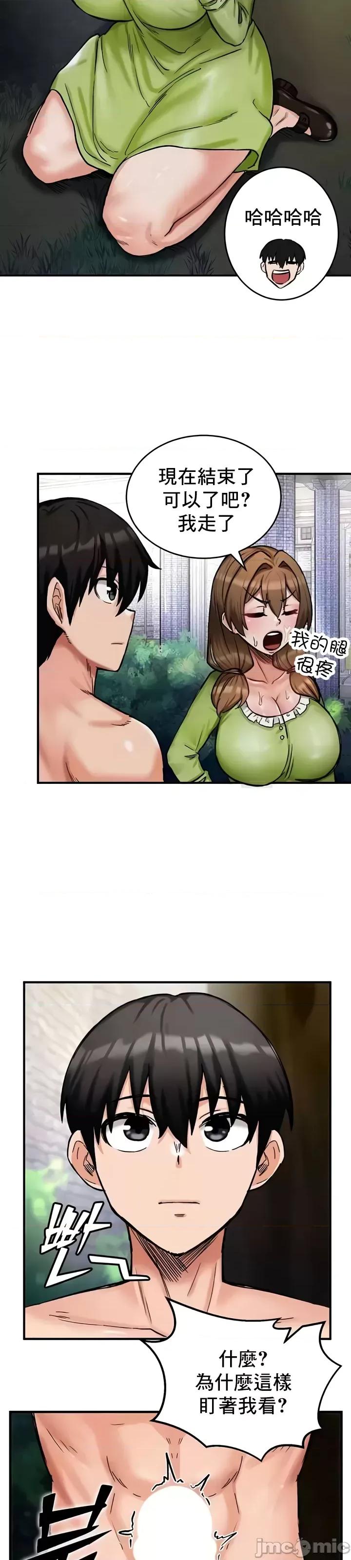 異世界重生之後宮養成記 異世界重生之後宮養成記 10 第27页