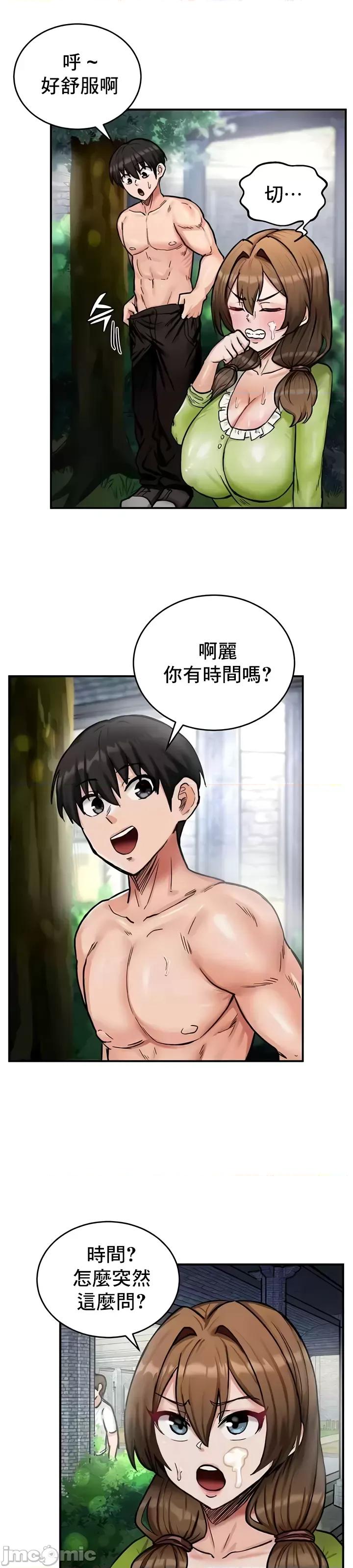 異世界重生之後宮養成記 異世界重生之後宮養成記 10 第29页
