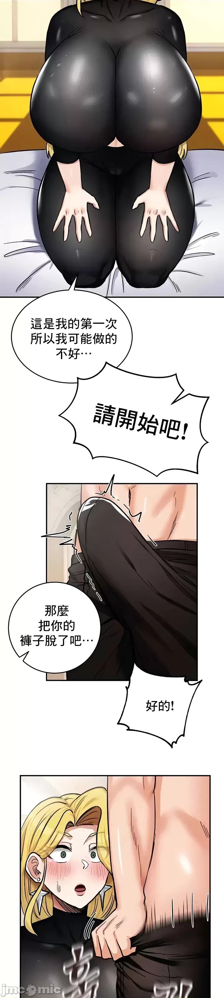 異世界重生之後宮養成記 異世界重生之後宮養成記 10 第39页
