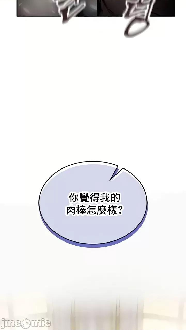 異世界重生之後宮養成記 異世界重生之後宮養成記 10 第40页