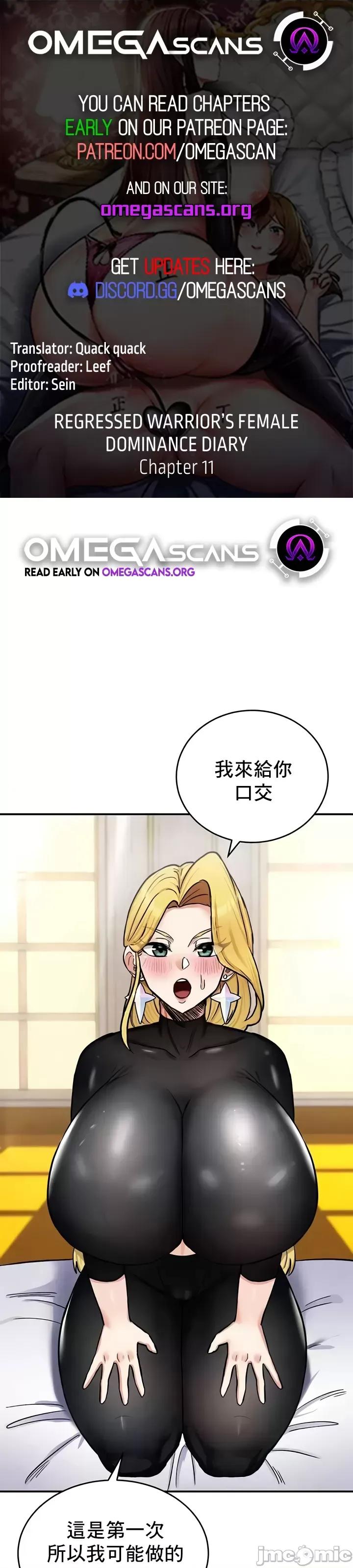 異世界重生之後宮養成記 異世界重生之後宮養成記 11 第1页
