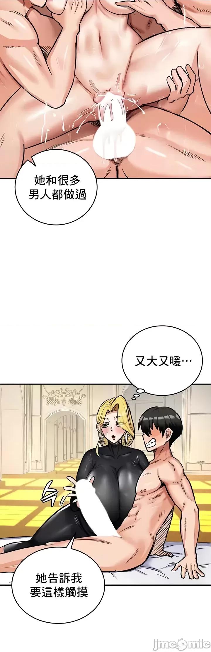 異世界重生之後宮養成記 異世界重生之後宮養成記 11 第5页