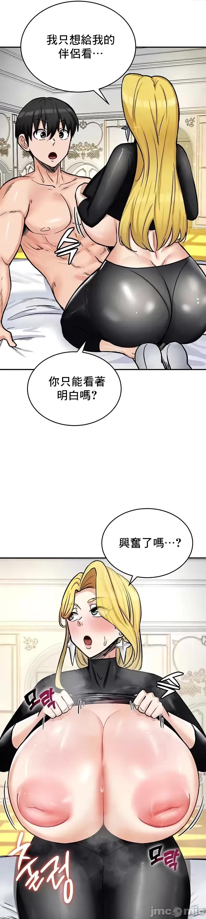 異世界重生之後宮養成記 異世界重生之後宮養成記 11 第16页