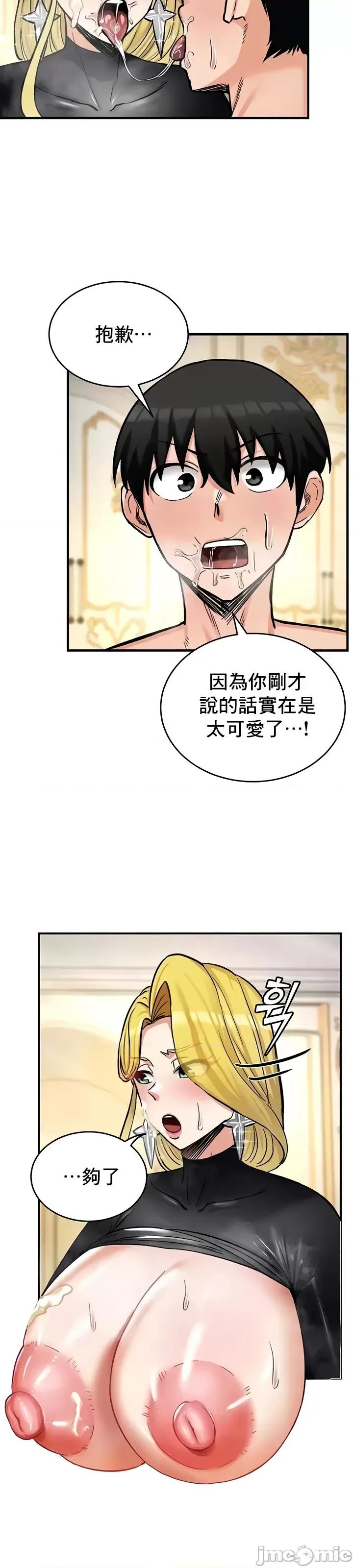 異世界重生之後宮養成記 異世界重生之後宮養成記 11 第22页