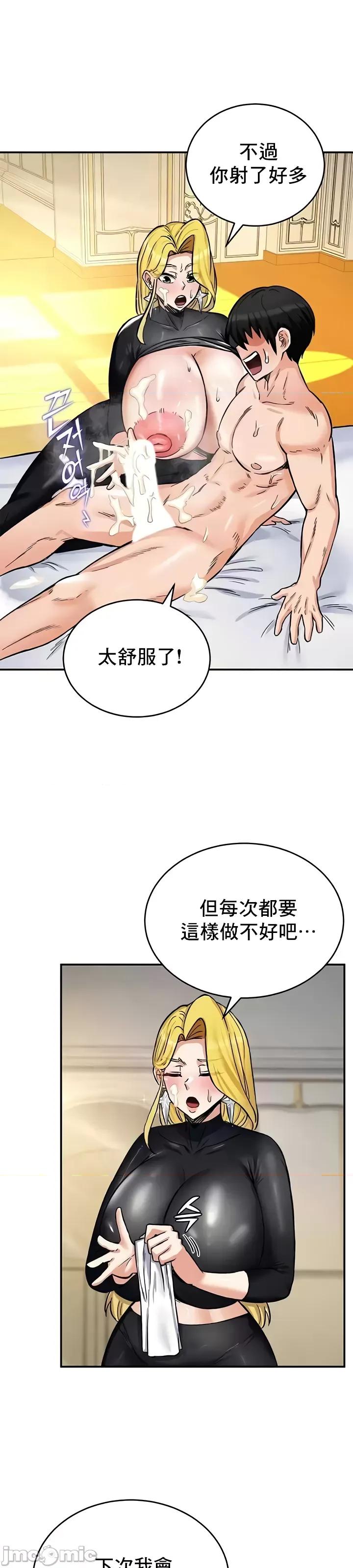 異世界重生之後宮養成記 異世界重生之後宮養成記 11 第23页