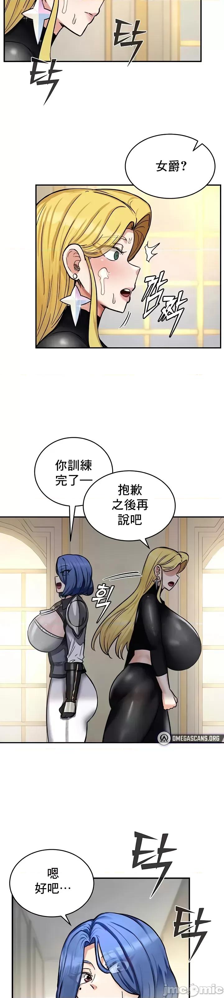 異世界重生之後宮養成記 異世界重生之後宮養成記 11 第27页