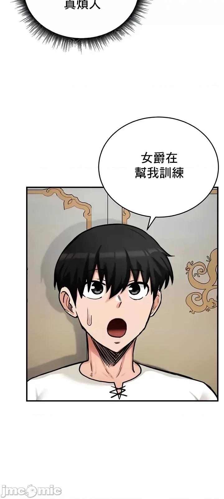 異世界重生之後宮養成記 異世界重生之後宮養成記 11 第30页