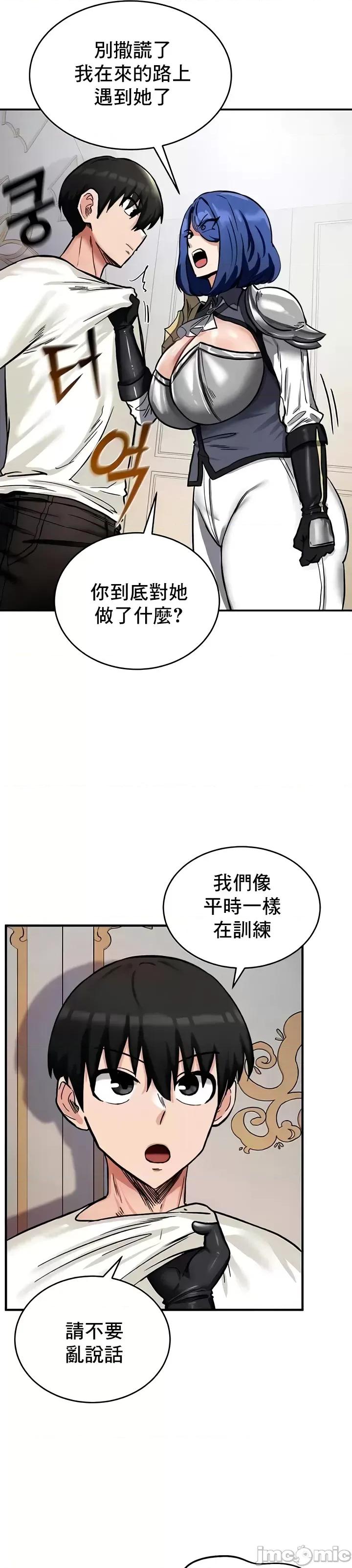 異世界重生之後宮養成記 異世界重生之後宮養成記 11 第31页