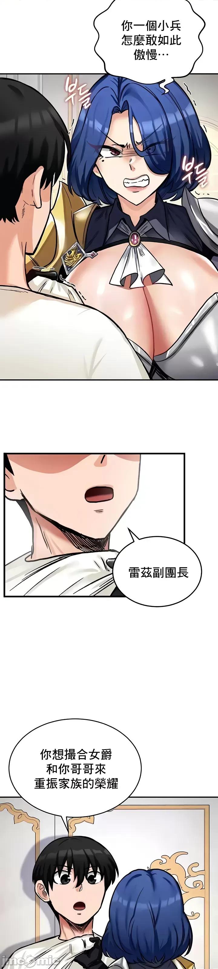 異世界重生之後宮養成記 異世界重生之後宮養成記 11 第32页