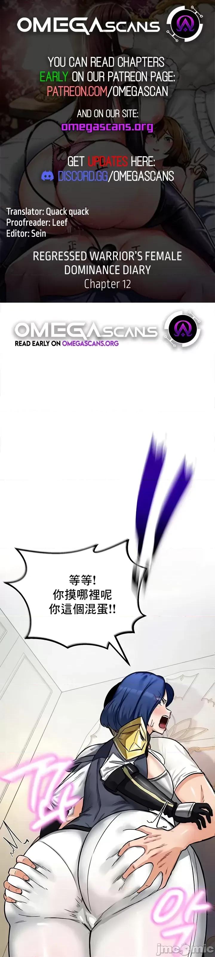 異世界重生之後宮養成記 異世界重生之後宮養成記 12 第1页