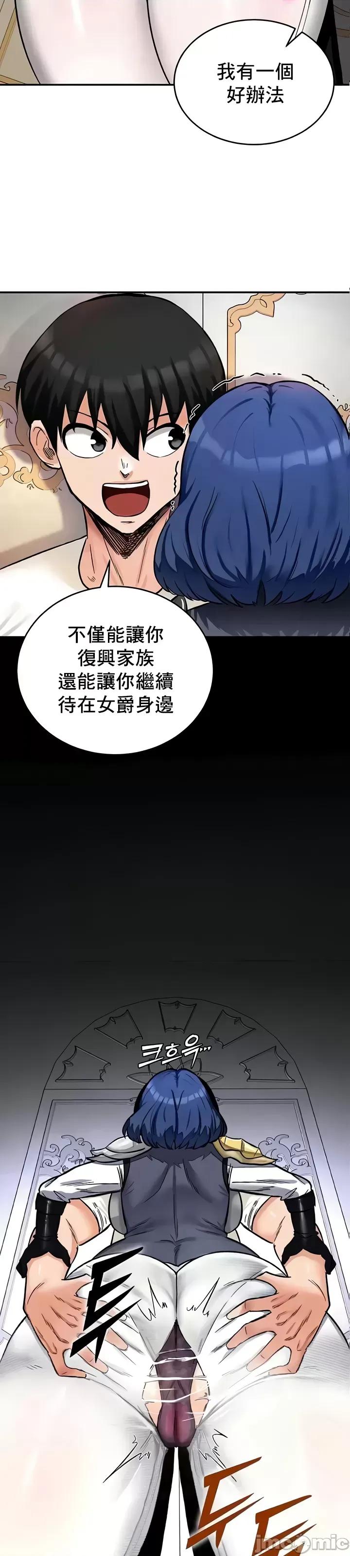 異世界重生之後宮養成記 異世界重生之後宮養成記 12 第2页