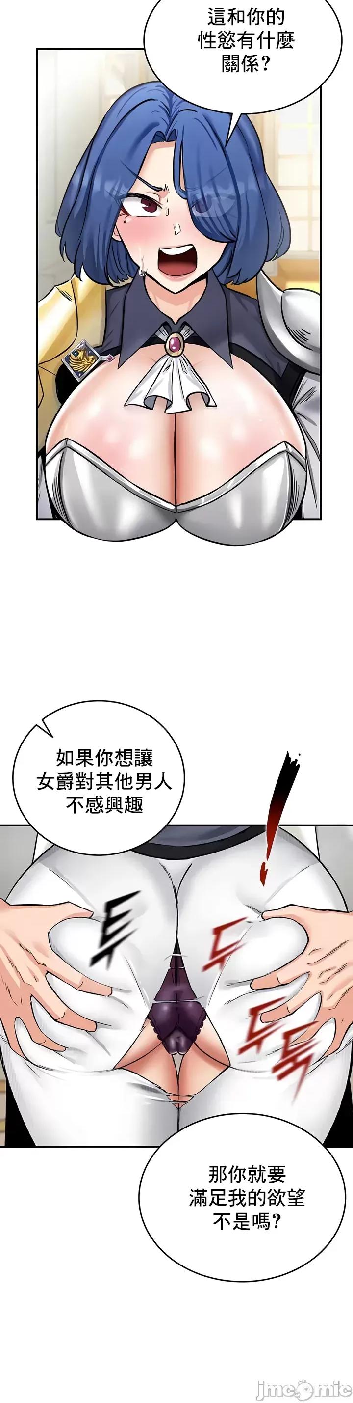 異世界重生之後宮養成記 異世界重生之後宮養成記 12 第4页