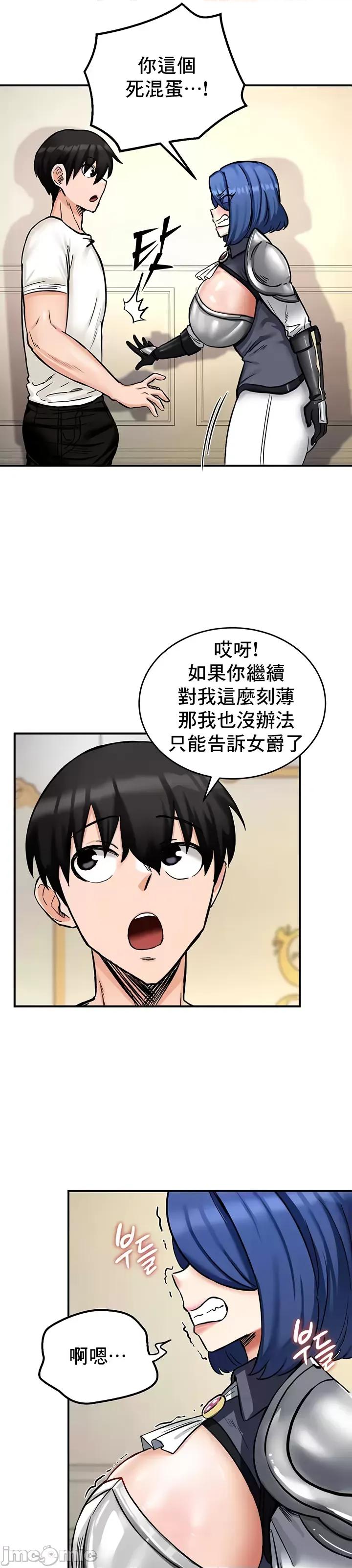 異世界重生之後宮養成記 異世界重生之後宮養成記 12 第5页
