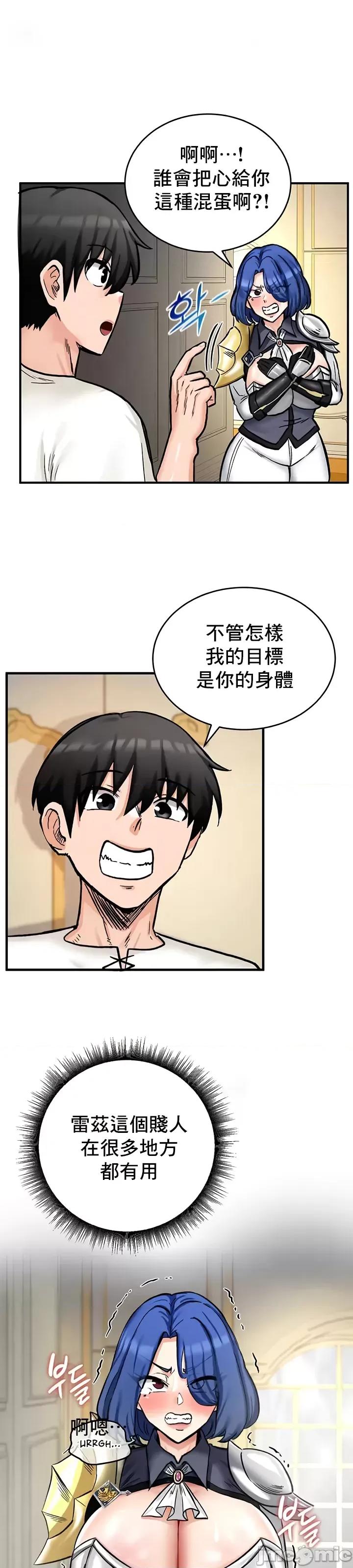 異世界重生之後宮養成記 異世界重生之後宮養成記 12 第7页