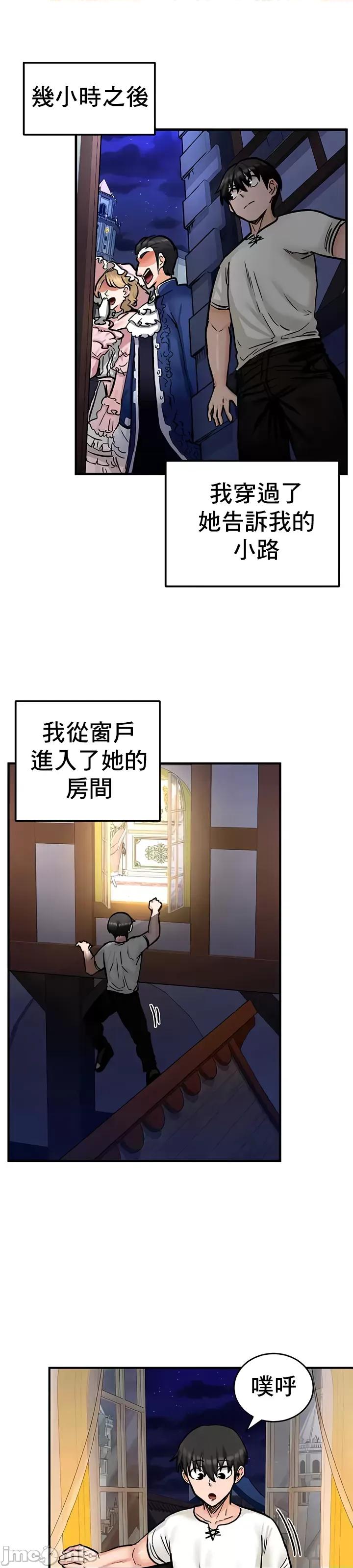 異世界重生之後宮養成記 異世界重生之後宮養成記 12 第9页