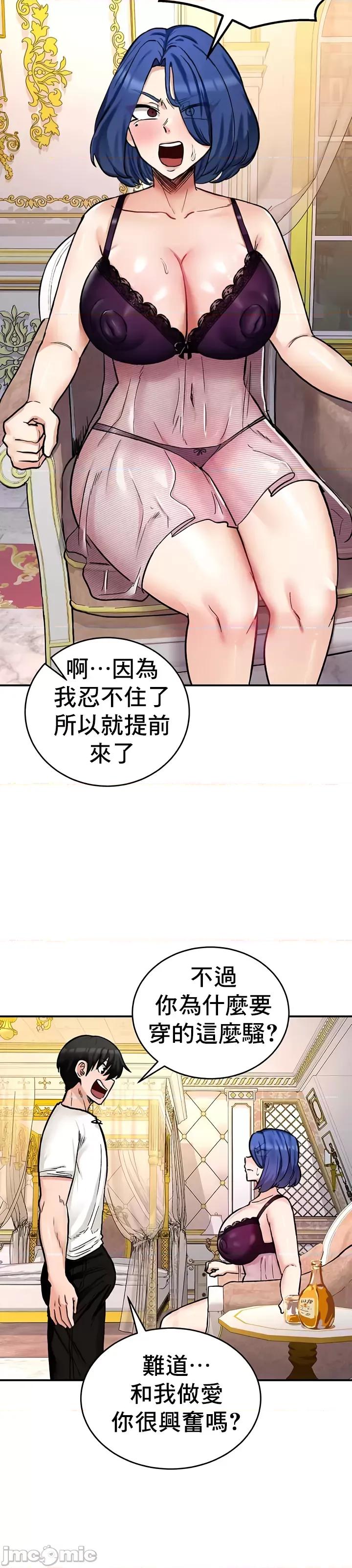 異世界重生之後宮養成記 異世界重生之後宮養成記 12 第11页