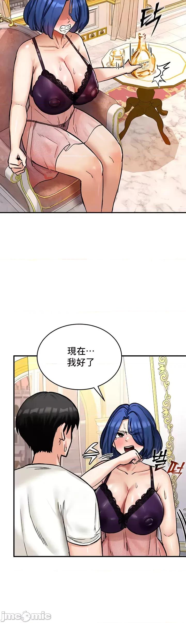 異世界重生之後宮養成記 異世界重生之後宮養成記 12 第16页