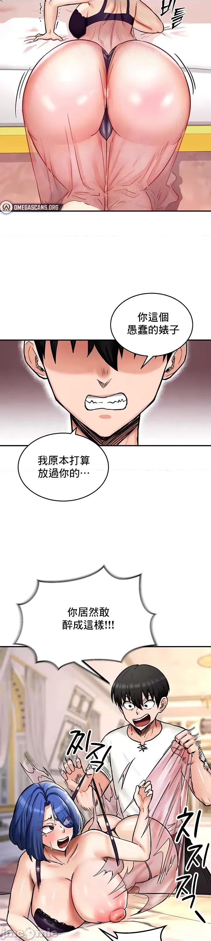 異世界重生之後宮養成記 異世界重生之後宮養成記 12 第18页