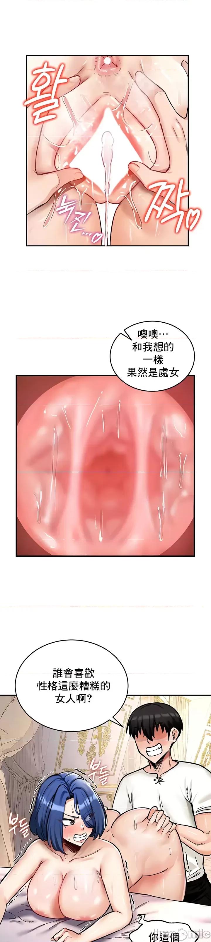 異世界重生之後宮養成記 異世界重生之後宮養成記 12 第23页