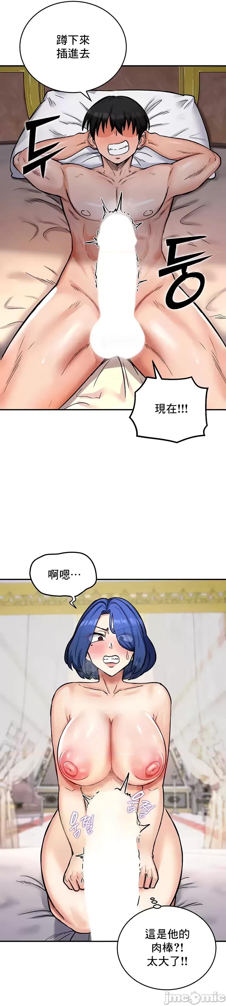 異世界重生之後宮養成記 異世界重生之後宮養成記 12 第25页