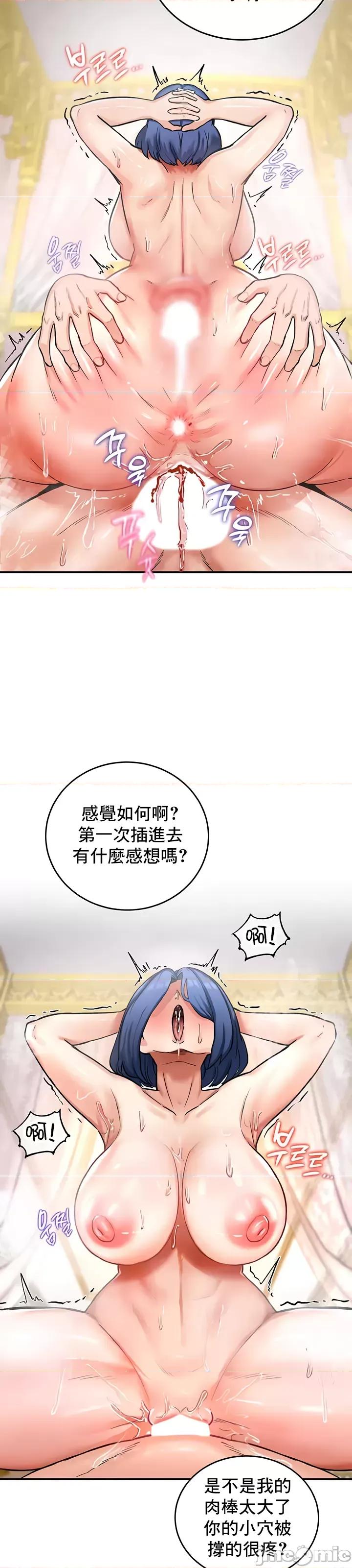 異世界重生之後宮養成記 異世界重生之後宮養成記 12 第30页