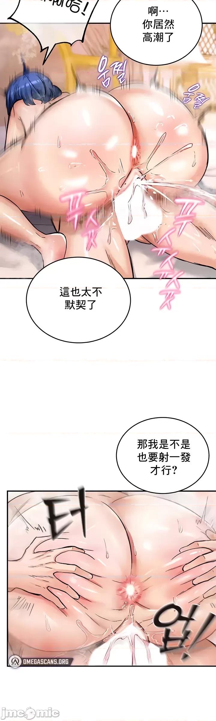 異世界重生之後宮養成記 異世界重生之後宮養成記 12 第36页