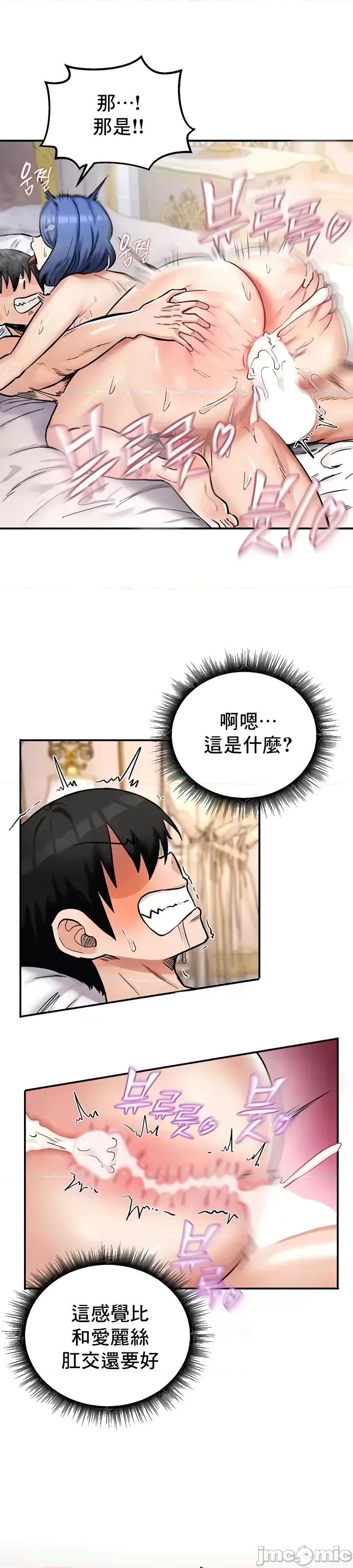 異世界重生之後宮養成記 異世界重生之後宮養成記 13 第4页