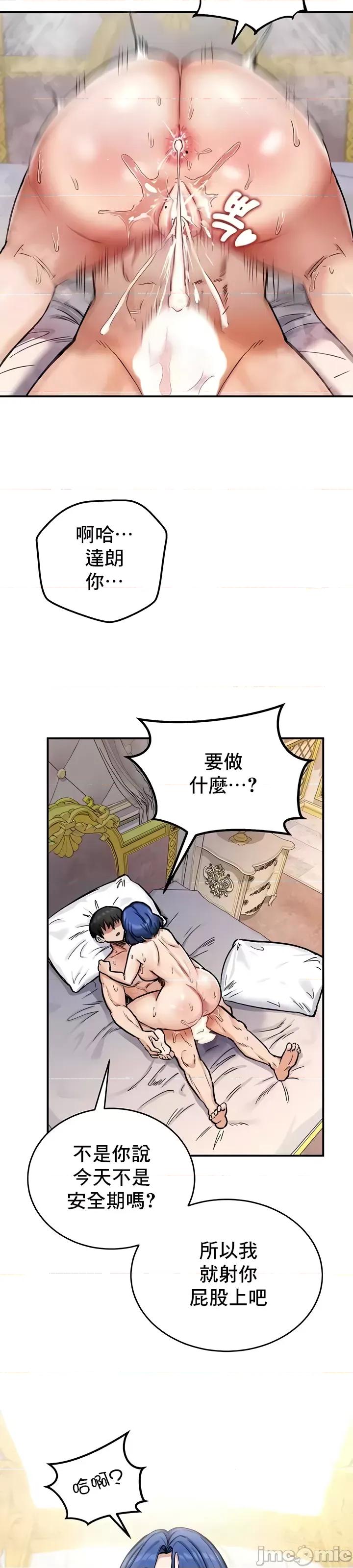 異世界重生之後宮養成記 異世界重生之後宮養成記 13 第7页