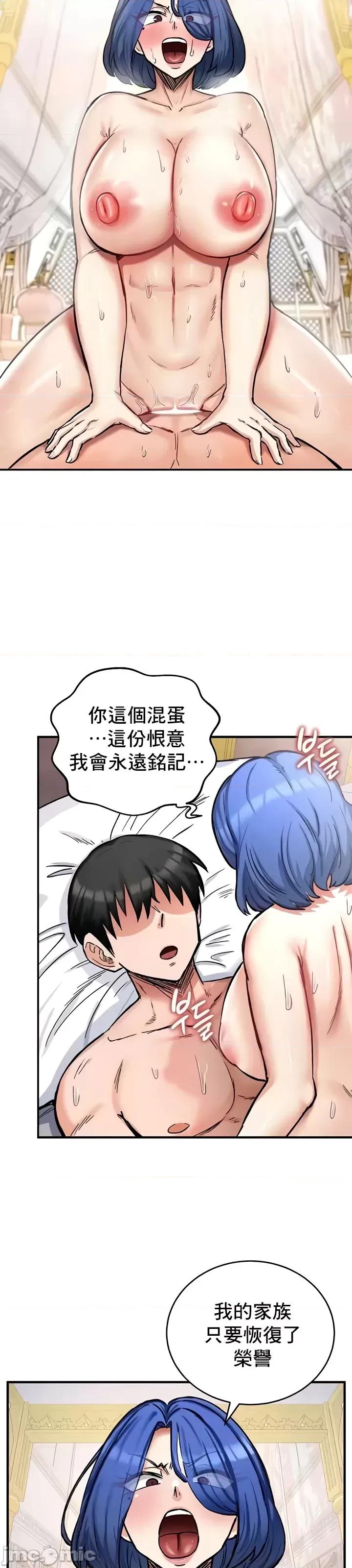 異世界重生之後宮養成記 異世界重生之後宮養成記 13 第8页