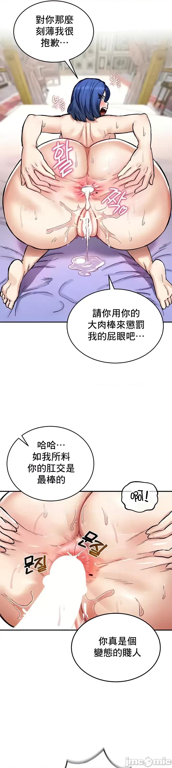 異世界重生之後宮養成記 異世界重生之後宮養成記 13 第16页