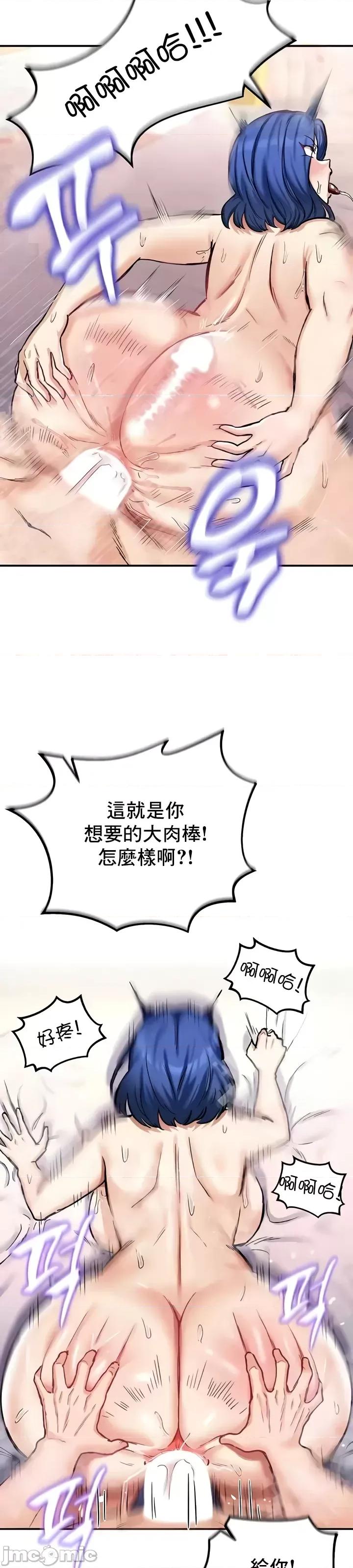 異世界重生之後宮養成記 異世界重生之後宮養成記 13 第17页