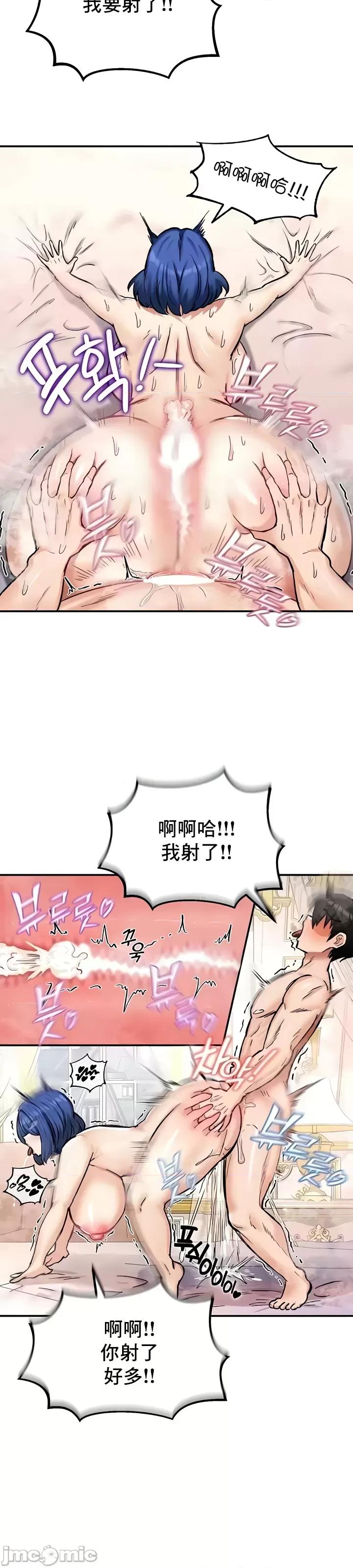 異世界重生之後宮養成記 異世界重生之後宮養成記 13 第24页