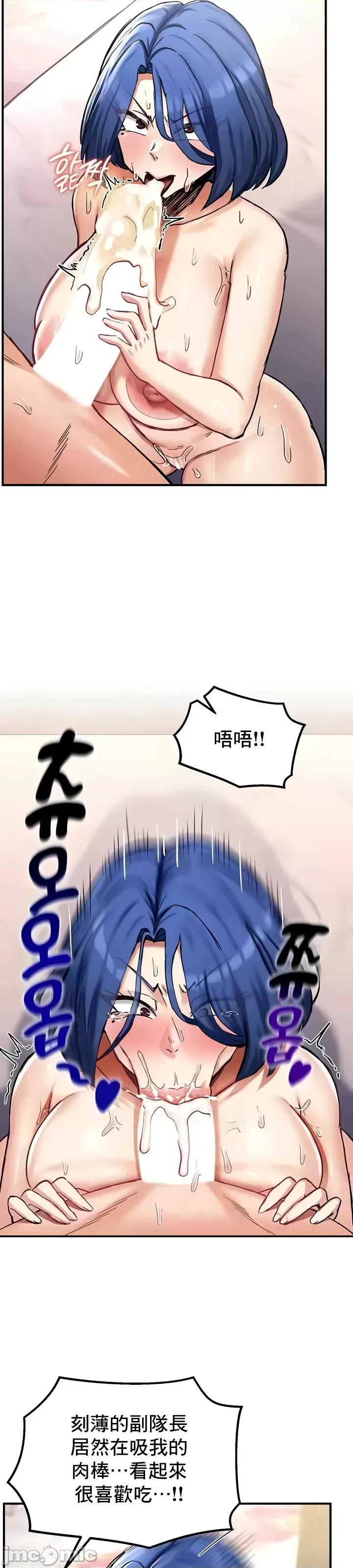 異世界重生之後宮養成記 異世界重生之後宮養成記 13 第29页