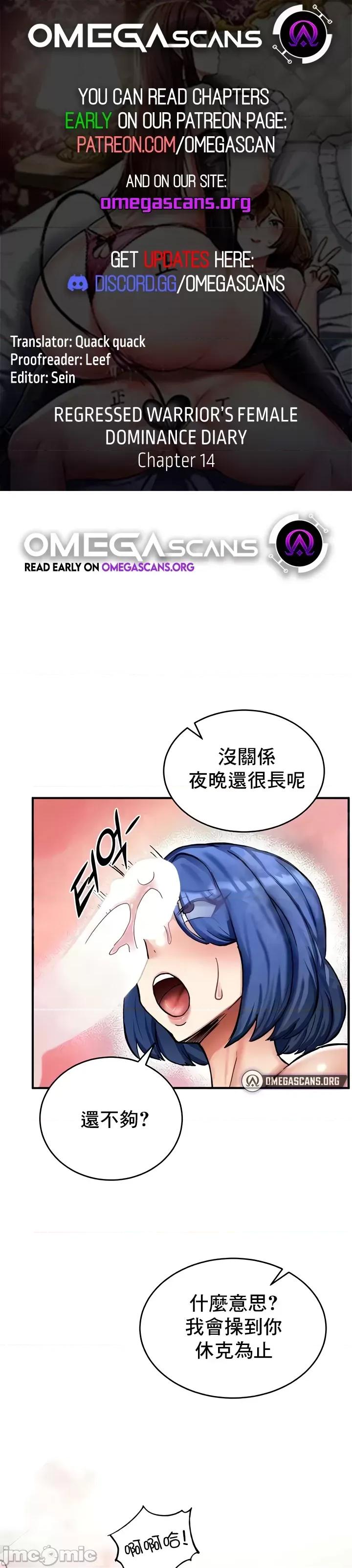 異世界重生之後宮養成記 異世界重生之後宮養成記 14 第2页
