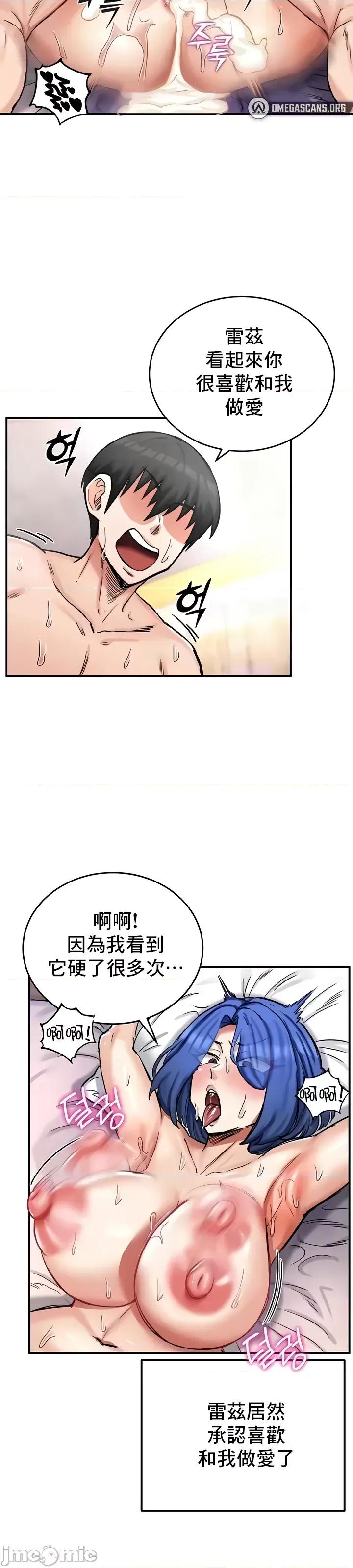 異世界重生之後宮養成記 異世界重生之後宮養成記 14 第9页