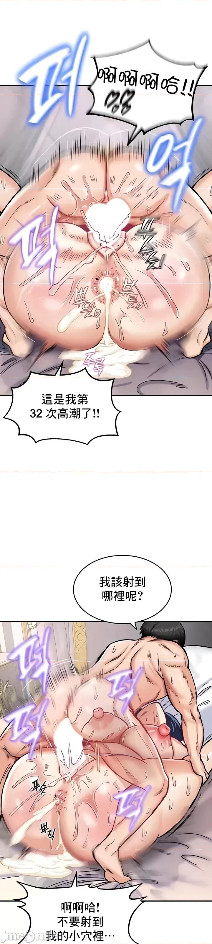 異世界重生之後宮養成記 異世界重生之後宮養成記 14 第12页