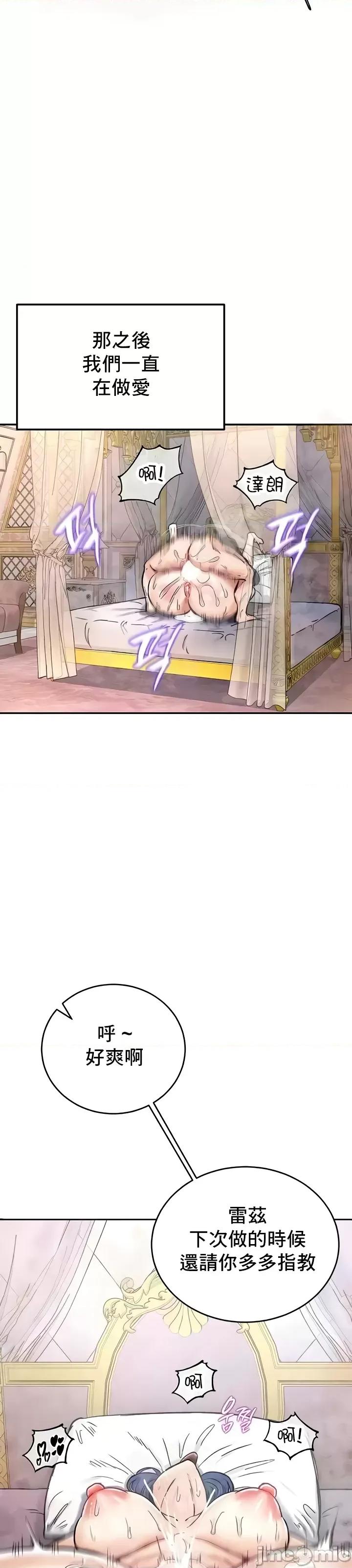 異世界重生之後宮養成記 異世界重生之後宮養成記 14 第15页