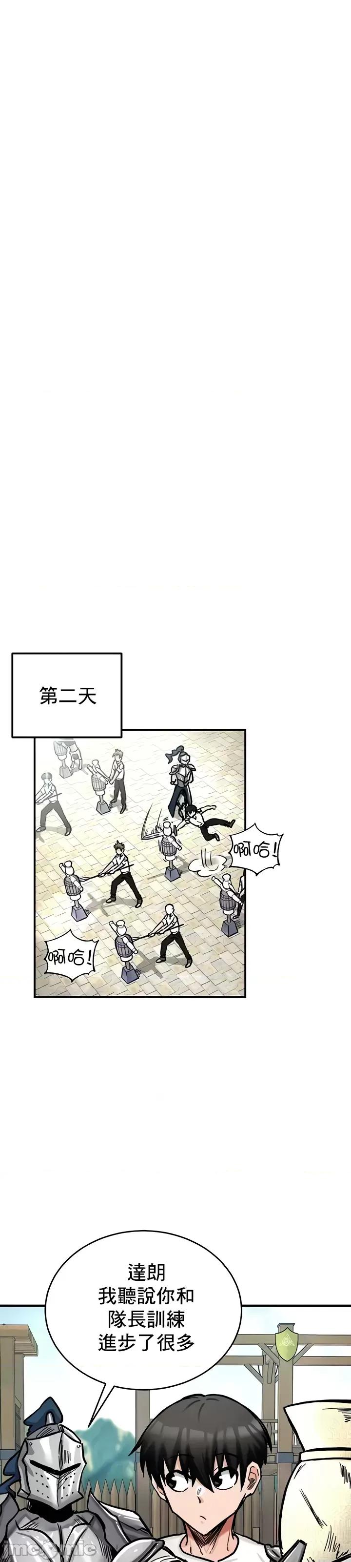 異世界重生之後宮養成記 異世界重生之後宮養成記 14 第17页